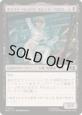 (FOIL)ホワイト・ウィドウ、エレーナ・ベロワ/White Widow, Yelena Belova《日本語》【MSC】
