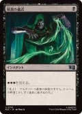 (FOIL)暗黒の儀式/Dark Ritual《日本語》【MSC】