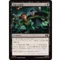 (FOIL)命取りの論争/Deadly Dispute《日本語》【MSC】