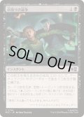 [EX+](FOIL)命取りの論争/Deadly Dispute《日本語》【MSC】