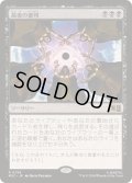 [EX+]最後の審判/Doomsday《日本語》【MSC】