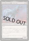 (FOIL)解き放たれた邪悪、ヴェノム/Venom, Evil Unleashed《日本語》【MSC】