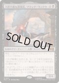 (FOIL)大胆不敵な諜報員、ブラック・ウィドウ/Black Widow, Daring Operative《日本語》【MSC】