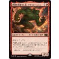 [EX+]世界を蹂躙せし者、アボミネーション/Abomination, World Ravager《日本語》【MSC】