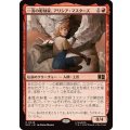 [EX+]一流の彫刻家、アリシア・マスターズ/Alicia Masters, Skilled Sculptor《日本語》【MSC】