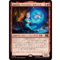 [EX+]高位存在、フランクリン・リチャーズ/Franklin Richards, Ascendant《日本語》【MSC】