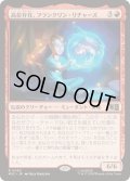 (サージFOIL)高位存在、フランクリン・リチャーズ/Franklin Richards, Ascendant《日本語》【MSC】