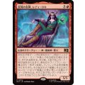 混沌の女神、レディ・ロキ/Lady Loki, Agent of Chaos《日本語》【MSC】