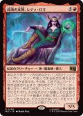 混沌の女神、レディ・ロキ/Lady Loki, Agent of Chaos《日本語》【MSC】