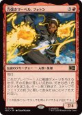 力強きマーベル、フォトン/Photon, Mighty Marvel《日本語》【MSC】