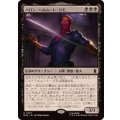 [EX+]バロン・ヘルムート・ジモ/Baron Helmut Zemo《日本語》【MSH】