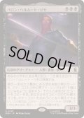 (FOIL)バロン・ヘルムート・ジモ/Baron Helmut Zemo《日本語》【MSH】