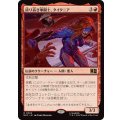 誇り高き拳闘士、タイタニア/Titania, Proud Pummeler《日本語》【MSC】