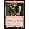 重武装のアベンジャーズ、ウォーマシン/War Machine, Avenging Arsenal《日本語》【MSC】