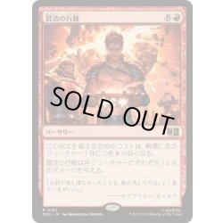 画像1: (サージFOIL)冒涜の行動/Blasphemous Act《日本語》【MSC】