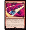 [EX+]タイム・ボルテックスの中へ/Into the Time Vortex《日本語》【MSC】
