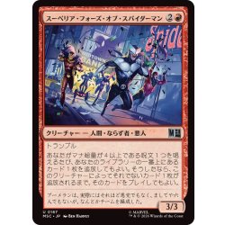 画像1: スーペリア・フォーズ・オブ・スパイダーマン/Superior Foes of Spider-Man《日本語》【MSC】
