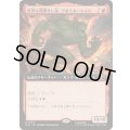 (FOIL)(フルアート)世界を蹂躙せし者、アボミネーション/Abomination, World Ravager《日本語》【MSC】