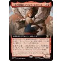 (フルアート)一流の彫刻家、アリシア・マスターズ/Alicia Masters, Skilled Sculptor《日本語》【MSC】