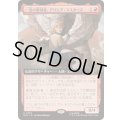 (FOIL)(フルアート)一流の彫刻家、アリシア・マスターズ/Alicia Masters, Skilled Sculptor《日本語》【MSC】