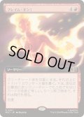 (FOIL)(フルアート)フレイム・オン！/Flame On!《日本語》【MSC】