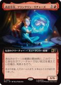 (フルアート)高位存在、フランクリン・リチャーズ/Franklin Richards, Ascendant《日本語》【MSC】