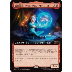 画像1: [EX+](フルアート)高位存在、フランクリン・リチャーズ/Franklin Richards, Ascendant《日本語》【MSC】