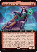 (フルアート)混沌の女神、レディ・ロキ/Lady Loki, Agent of Chaos《日本語》【MSC】