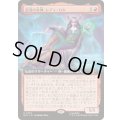 (FOIL)(フルアート)混沌の女神、レディ・ロキ/Lady Loki, Agent of Chaos《日本語》【MSC】