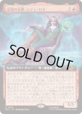 (FOIL)(フルアート)混沌の女神、レディ・ロキ/Lady Loki, Agent of Chaos《日本語》【MSC】