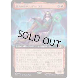 画像1: (FOIL)(フルアート)混沌の女神、レディ・ロキ/Lady Loki, Agent of Chaos《日本語》【MSC】
