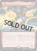 (FOIL)(フルアート)力強きマーベル、フォトン/Photon, Mighty Marvel《日本語》【MSC】