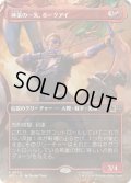 (FOIL)(フルアート)神業の一矢、ホークアイ/Hawkeye, Trick Shot《日本語》【MSC】