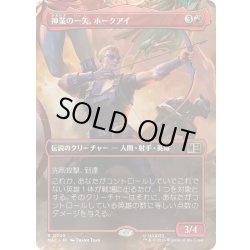 画像1: (FOIL)(フルアート)神業の一矢、ホークアイ/Hawkeye, Trick Shot《日本語》【MSC】