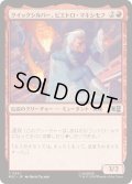 (FOIL)(0551)クイックシルバー、ピエトロ・マキシモフ/Quicksilver, Pietro Maximoff《日本語》【MSC】