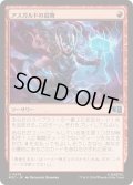 (FOIL)アスガルドの鼓舞/Asgardian Inspiration《日本語》【MSC】