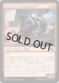 (FOIL)キャプテン・アメリカのバイク/Captain America's Motorcycle《日本語》【MSC】