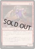 (FOIL)契約ヒーロー/Contract Hero《日本語》【MSC】