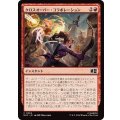 (FOIL)クロスオーバー・コラボレーション/Crossover Collaboration《日本語》【MSC】