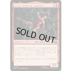 画像1: ファム・ファタール、エレクトラ/Elektra, Femme Fatale《日本語》【MSC】