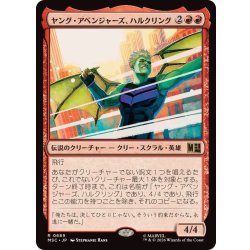 画像1: ヤング・アベンジャーズ、ハルクリング/Hulkling, Young Avenger《日本語》【MSC】