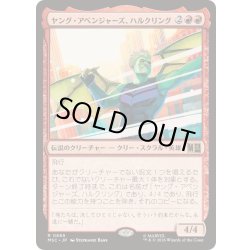 画像1: [EX+](FOIL)ヤング・アベンジャーズ、ハルクリング/Hulkling, Young Avenger《日本語》【MSC】