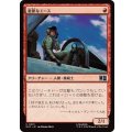 (FOIL)豪胆なエース/Intrepid Ace《日本語》【MSC】