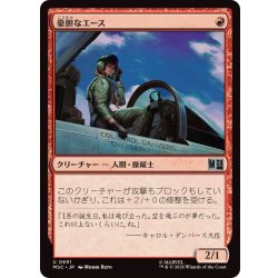 画像1: (FOIL)豪胆なエース/Intrepid Ace《日本語》【MSC】