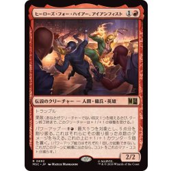 画像1: [EX+]ヒーローズ・フォー・ハイアー、アイアンフィスト/Iron Fist, Hero for Hire《日本語》【MSC】