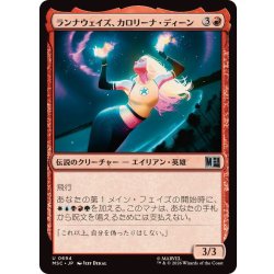 画像1: (FOIL)ランナウェイズ、カロリーナ・ディーン/Karolina Dean, Runaway《日本語》【MSC】