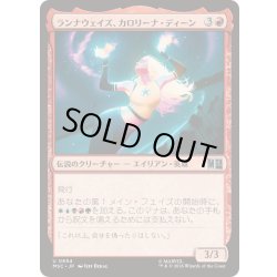画像1: [EX+](FOIL)ランナウェイズ、カロリーナ・ディーン/Karolina Dean, Runaway《日本語》【MSC】