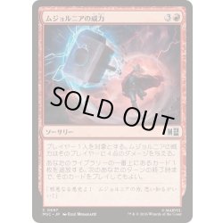 画像1: (FOIL)ムジョルニアの威力/Mjolnir's Might《日本語》【MSC】