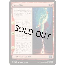 画像1: (FOIL)ソーの原点/Origin of Thor《日本語》【MSC】