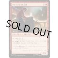 (FOIL)クインジェット技師/Quinjet Technician《日本語》【MSC】